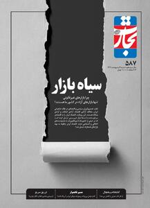 ایران چگونه به مهد بازارهای عجیب‌وغریب تبدیل شد؟