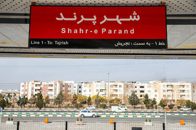 متروی حومه بلاتکلیف؛ هشدار شورا، امیدواری برای تعیین تکلیف پرند و هشتگرد
