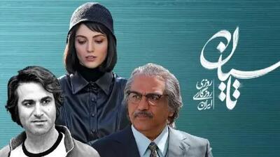 پربازدیدترین عکس از پشت صحنه سریال «تاسیان» / شما هم ببینید کیف می کنید !
