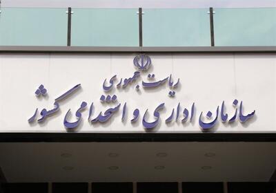 احتمال تغییر ساعت کار کارمندان از ۱۵ اردیبهشت یا اول خرداد