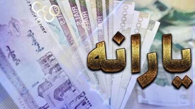 فهرست خانوارهای حذف‌شده از یارانه نقدی منتشر شد