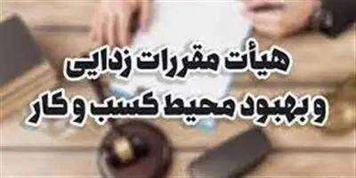 بررسی کاربرگ مجوز واردات بنزین سوپر در نشست آینده هیات مقررات‌زدایی