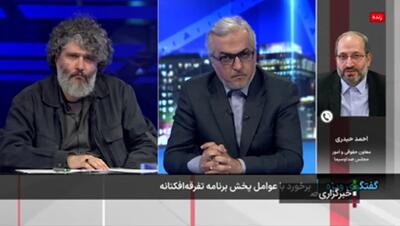 معاون حقوقی صداوسیما: تمام اقدامات رسانه ملی در مورد برنامه تفرقه‌افکنانه در کمتر از ۳ تا ۴ ساعت انجام شد + فیلم