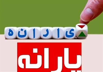 فوری؛ خبر خوش رییس سازمان برنامه از واریز یارانه نان | واریز نقدی ۳۶۰ هزار تومانی یارانه نان برای هر کارت ملی