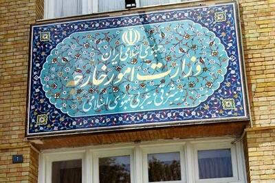 احضار سفیر هلند به وزارت امور خارجه ایران