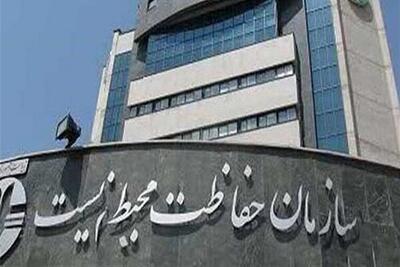 سودای بی‌پایان ادغام سازمان حفاظت محیط زیست