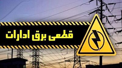 قطع برق ۲۶ اداره پرمصرف تهران