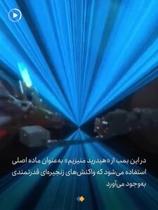 رونمایی از ویرانگرترین بمب غیرهسته‌ای جهان در چین