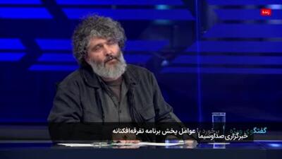 معاون سیما: ما محتوای تفرقه‌افکنانه را پاک کرده بودیم؛ بازنشر آن خلاف امنیت ملی بود
