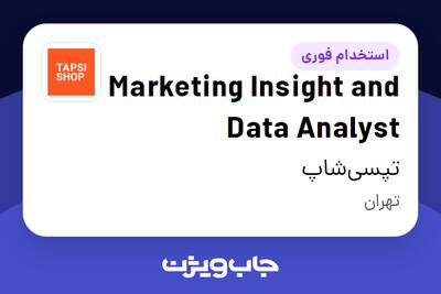 استخدام Marketing Insight and Data Analyst در تپسی‌شاپ