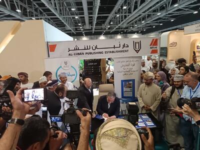 حضور عراقچی در نمایشگاه کتاب عمان و رونمایی از نسخه عربی «قدرت مذاکره»