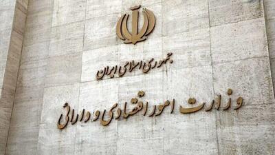 اسامی ۶  گزینه نهایی وزارت اقتصاد