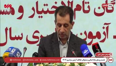 دستگیری ۸۴ کلاهبردار کنکوری / متهمان چگونه از داوطلبان کنکور سواستفاده می‌کردند؟ + فیلم