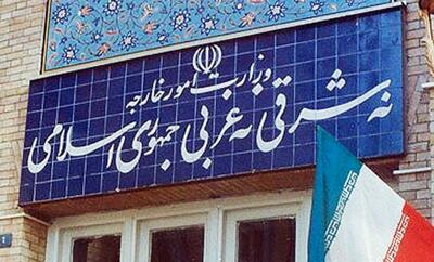 ایران سفیر هلند را احضار کرد | رویداد24