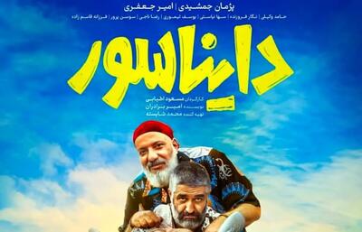 پشت صحنه بامزه «دایناسور» با جمشیدی و جعفری + ویدیو - سبک ایده آل