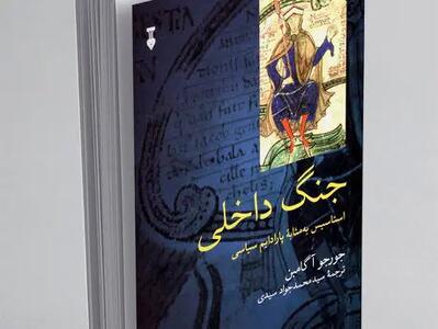 تکه‌ای ناپیدا از مردم