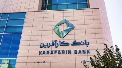 سرنوشت مبهم تسهیلات کلان «بانک کارآفرین»/ یک‌ هزار و ۴۶۵ میلیارد تومان دود شد؟