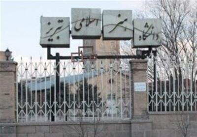 پشت پرده تصویب دکتری مطالعات فرش در دانشگاه هنر اسلامی تبریز - تسنیم