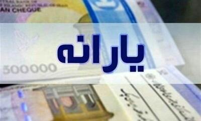 فهرست کسانی که یارانه نقدی ندارند؛ منتشر شد