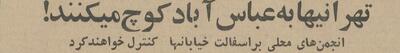 محله‌ محبوب کارمندان تهرانی برای ساخت‌وساز مشخص شد! +عکس