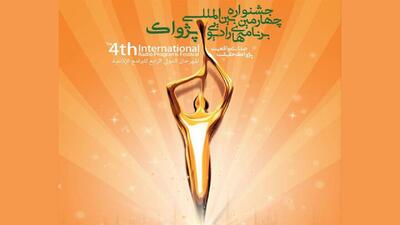 ۱۲۵۰ اثر در جشنواره بین‌المللی پژواک در خط پایان