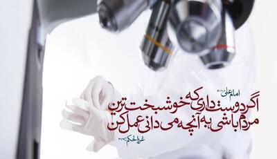 حکمت/ خوشبخت ترین مردم