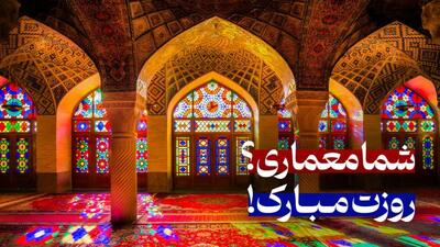 این بناهای ایرانی بدون تکنولوژی ساخته شده
