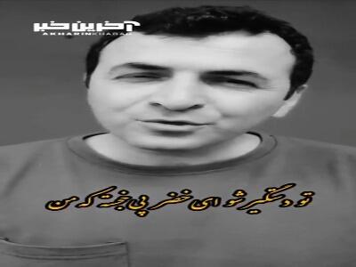 بیتی از حافظ با آواز دلنشین طاهر قریشی