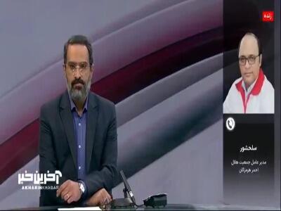 توضیحات رئیس جمعیت هلال احمر استان هرمزگان درباره انفجار در بندرعباس