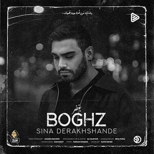 آهنگ جدید/ سینا درخشنده «بغض» را منتشر کرد
