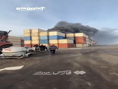 کانون انفجار و آتش در بندر شهید رجایی