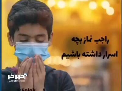 چطور کودکم را اهل نماز کنم
