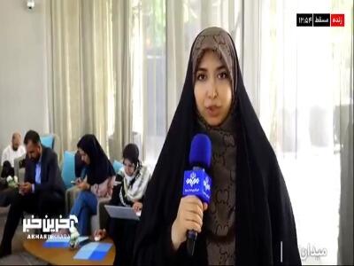 گزارش خبرنگار صداوسیما در مسقط از وضعیت مذاکرات؛ فضای بده بستان آغاز شده است