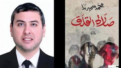 نویسنده مصری بوکر عربی ۲۰۲۵ را به خانه برد