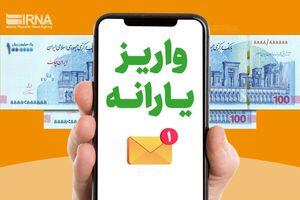 زمان بندی واریز یارانه نقدی و کالابرگ اردیبهشت ۱۴۰۴