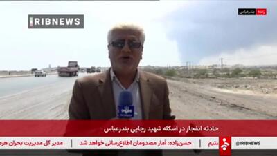 انفجار بندرعباس ناشی از آمونیاک نبوده است/ فیلم