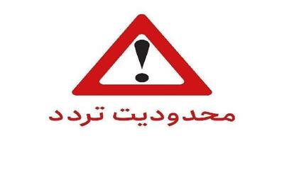 محدودیت تردد در محور بندرخمیر بندرعباس و میدان سایت بندر شهید رجایی در استان هرمزگان