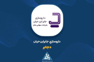 بررسی عملکرد «دجابر» در فصل اول