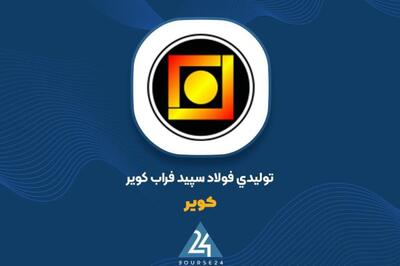 «کویر» در فروردین ماه چقدر درآمد داشت؟
