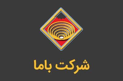 دلایل صف خرید باما اعلام شد