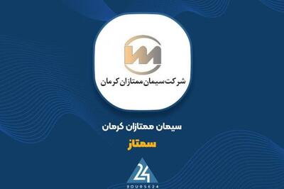 «سمتاز» در فروردین ماه چقدر فروخت