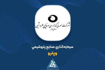 آخرین وضعیت پرتفوی «وپترو» را اینجا ببینید