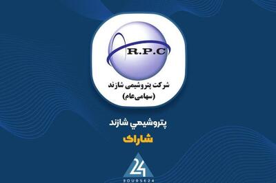 «شاراک» از فروش خود رو نمایی کرد
