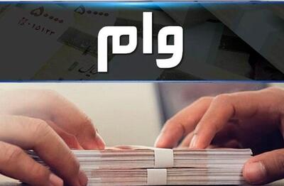 جزئیات ثبت‌نام وام ۵۰ میلیونی بازنشستگان کارگری اعلام شد / مبلغ افزایش می‌یابد؟