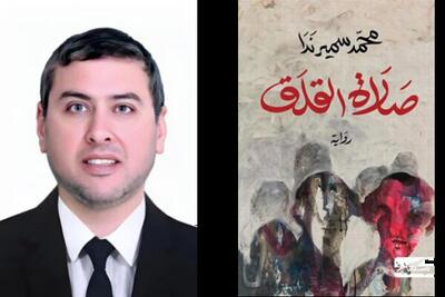 بوکرذ عربی 2025 به مصر رسید - اکونیوز