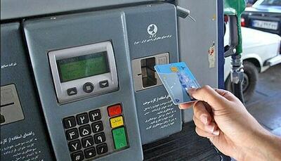 پشت‌پرده شایعات فروش کارت سوخت |  انصاف نیوز