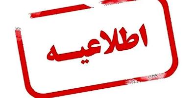 اطلاعیه شماره ۳ مدیریت بحران: تا این لحظه ۸ نفر جان باختند / ۷۵۲ نفر مصدوم شده‌اند که ۲۱۲ نفر سرپایی مداوا و ترخیص شده‌اند / بیش از ۷۰۰ واحد خون به مراکز درمانی منتقل شده