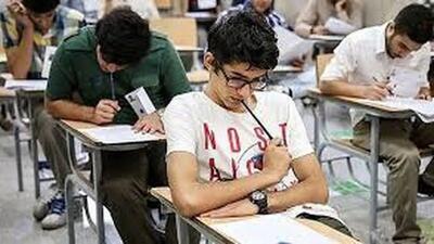 تغییرات مهم کنکور ۱۴۰۵؛ تاثیر قطعی ۶۰ درصدی سوابق تحصیلی برای پایه‌های یازدهم و دوازدهم
