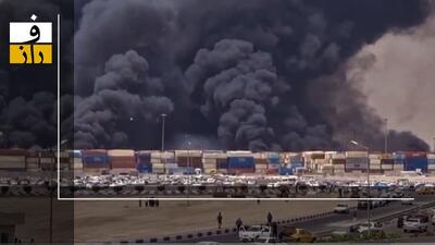 جزئیات تازه از انفجار در بندر شهید رجایی | منبع آگاه به فراز: فعلا نمی‌توانیم احتمال خرابکاری را رد کنیم