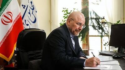 پیام تسلیت قالیباف درپی درگذشت حاجیه خانم زهرا افرایی